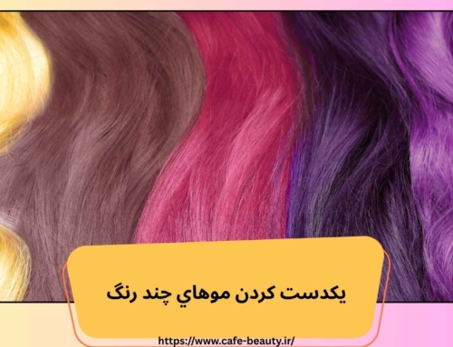 يكدست كردن موهاي چند رنگ